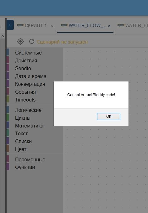 Скриншот 16-05-2020 135850.jpg